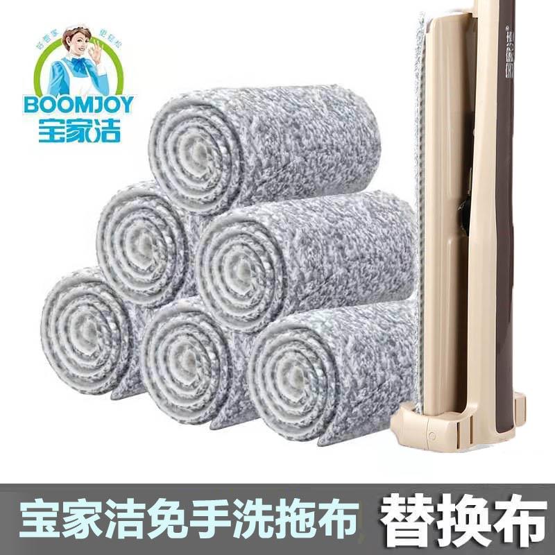 BAOJIAJIE/宝家洁不易沾水自挤式免手洗平板拖把替换装配布拖布