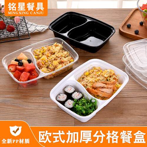 铭星6828分格方形一次性餐盒加厚欧式双格塑料外送便当打包盒饭盒