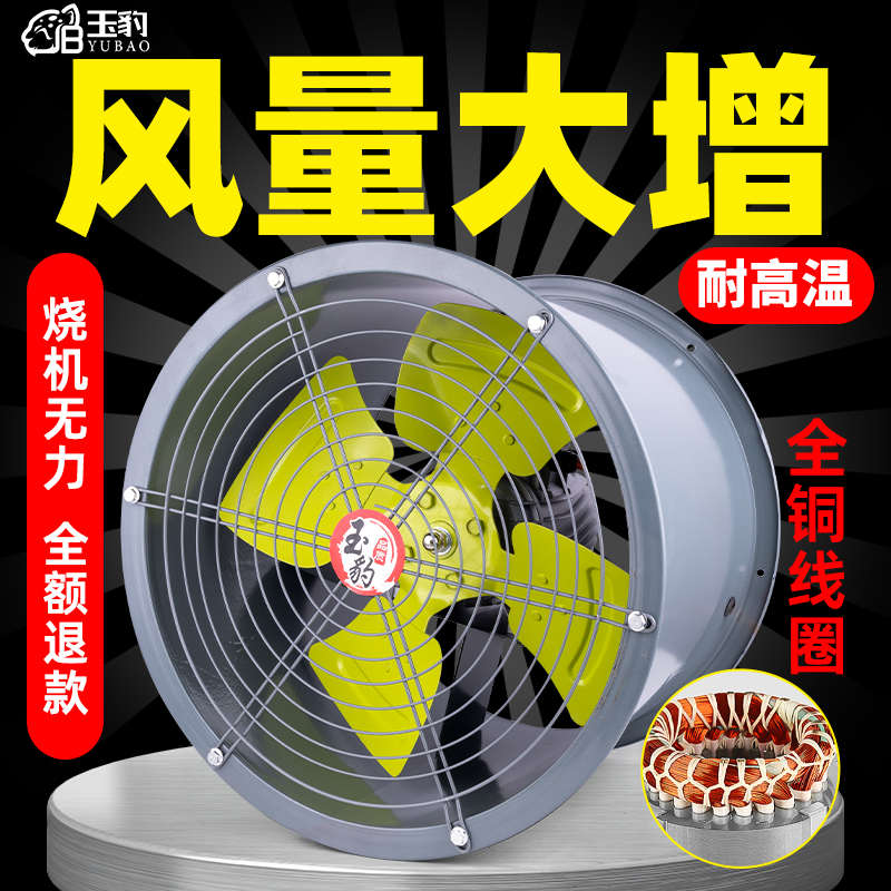 防油耐高温380V管道抽风机SF轴流风机220V工业换气扇排气扇排风扇