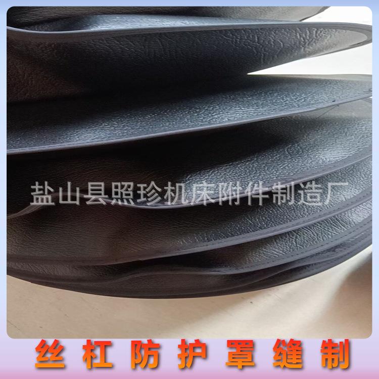 加工生产防油 防水油杠杆防护罩 缝制丝杠杆防护罩圆形防护罩