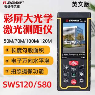 S100 彩屏红外测距仪电子尺英文 S120 激光测距仪SW