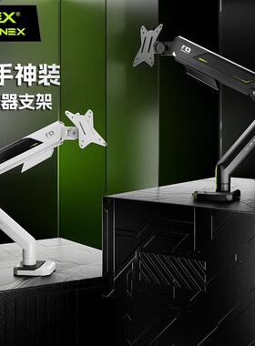 【新品】松能X显示器支架TX01悬臂电竞电脑萤幕底座显示屏机械臂