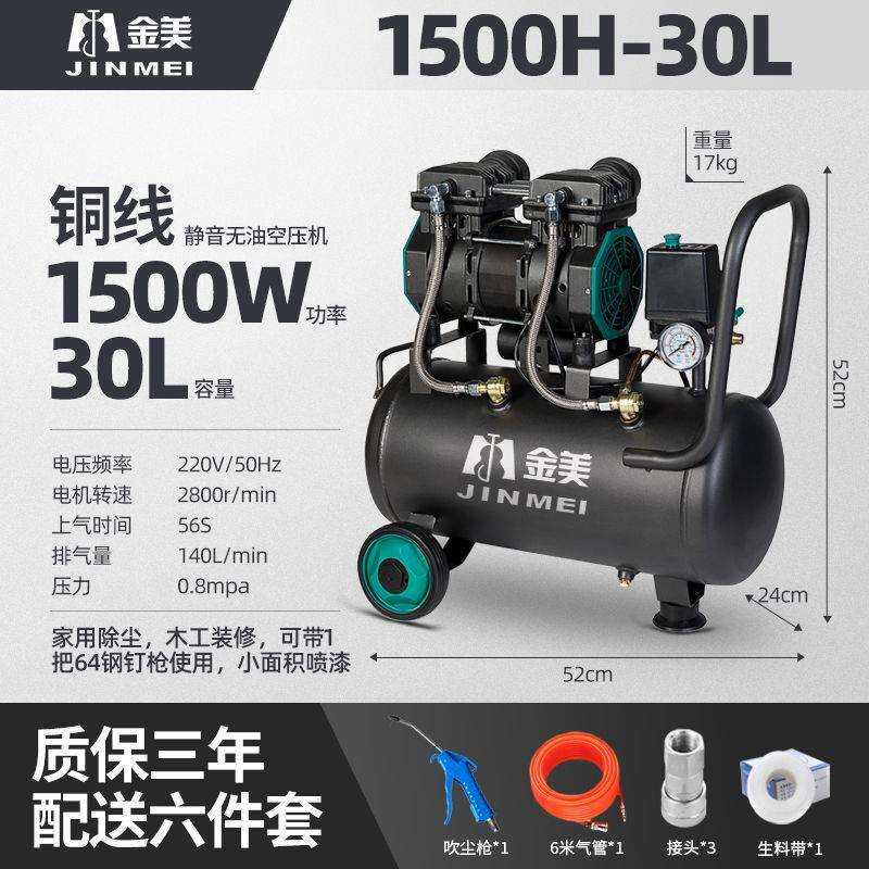 金美空压机木工压气机气泵220v大功率新款气泵超静音220v
