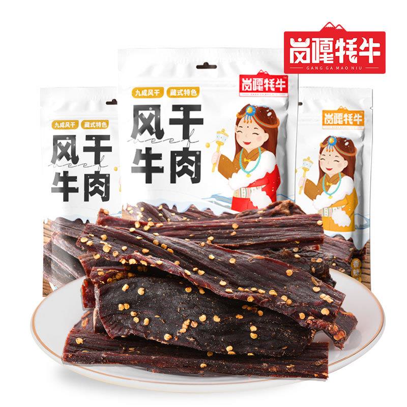 岗嘎牦牛网红零食风干牛肉干手撕风干牛肉麻辣肉类零食食品