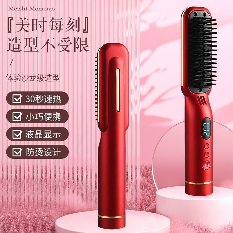 新款直销负离子直发梳控温无线电卷棒迷你便携卷发器电热夹板负离