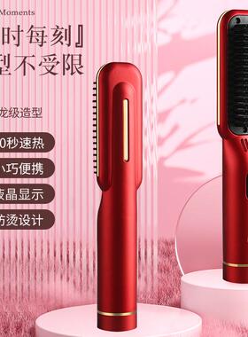新款直销负离子直发梳控温无线电卷棒迷你便携卷发器电热夹板负离