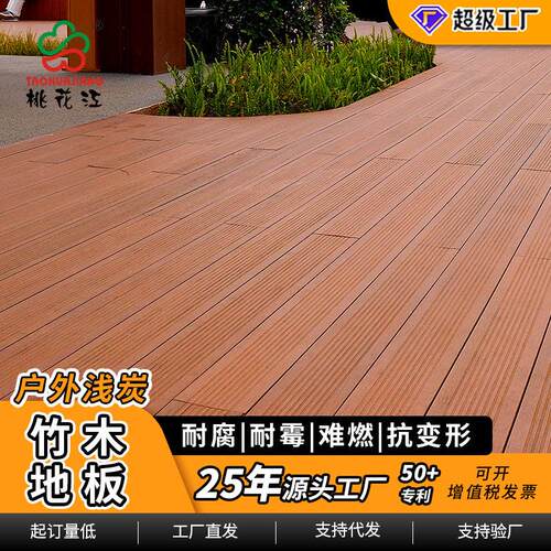 新户外竹地板耐用防霉防腐重竹地板公园平台栈道防水地板竹木地板