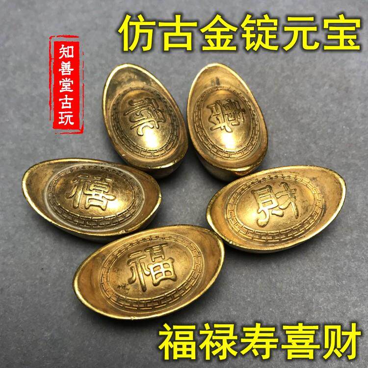 精工复古黄铜金锭元宝 大清金锭福禄寿喜财元宝 鎏金纯铜元宝摆件