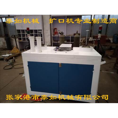 出口品质PP短管扩口机，110PP短管扩口机管件扩口机