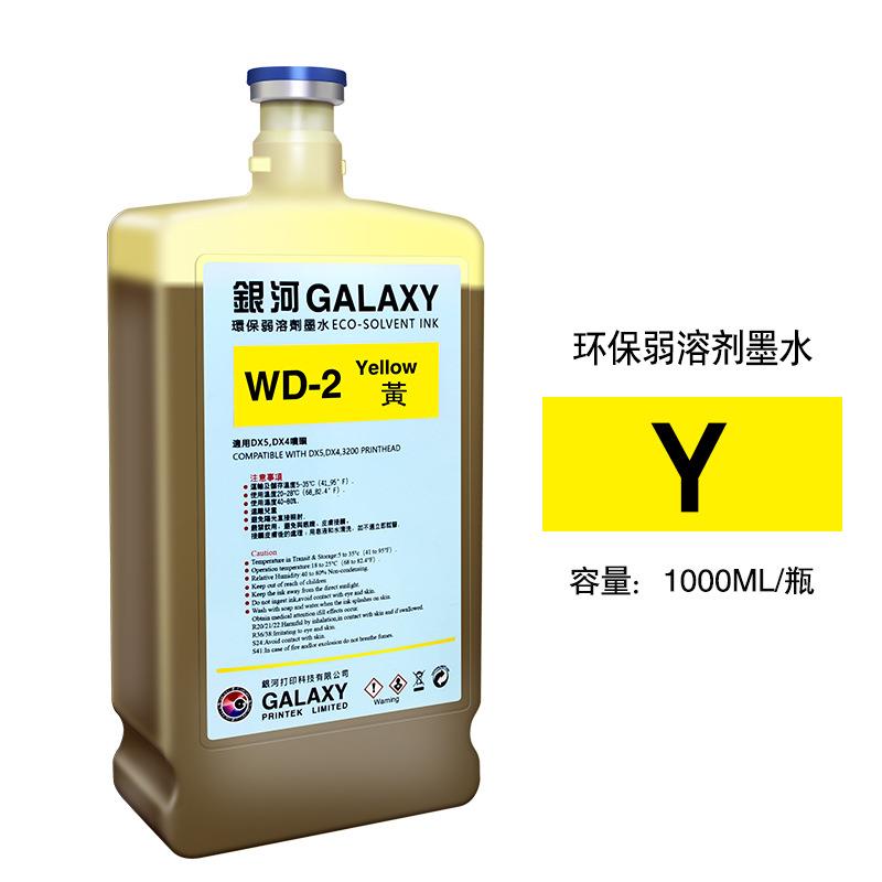 印彩王墨水适用户外写真机DX5-EXO弱溶剂墨水压电机墨水油性墨水