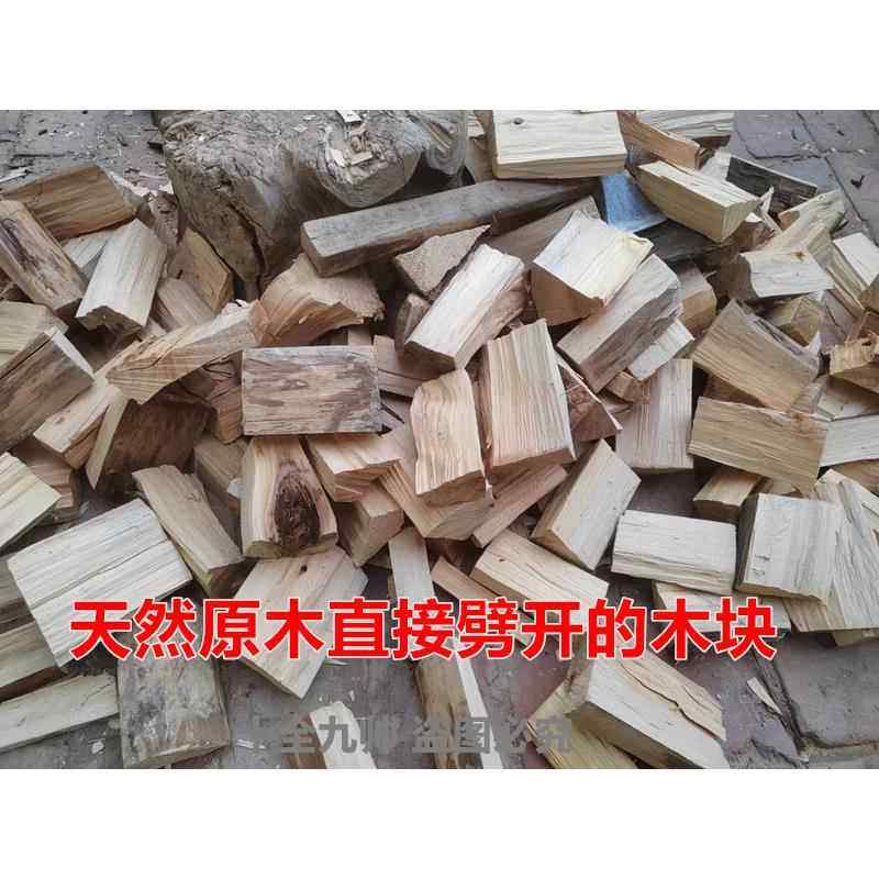 天然黄香柏木木块 木屑块 柏木块 香柏木块 熏肉熏香腊肠 边角料,基础建材,原木板/实木板,淘宝优惠券,粉丝福利购,淘宝优惠卷
