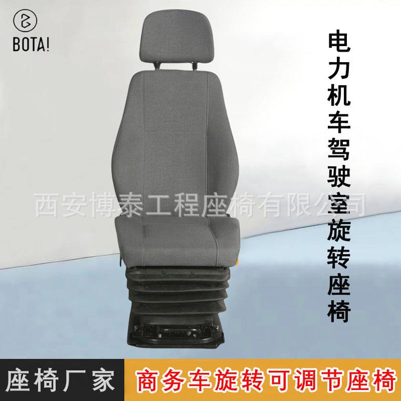 卡车360°旋转座椅上下可调节坐垫靠背司机座椅工程车操作员座椅