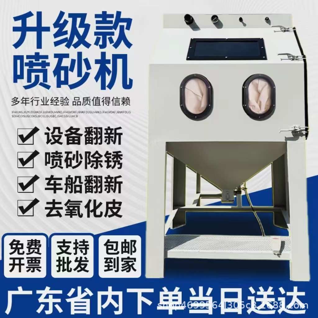 喷砂机小型手动9080高压喷沙机模具除锈去毛刺翻新去氧化皮打砂机