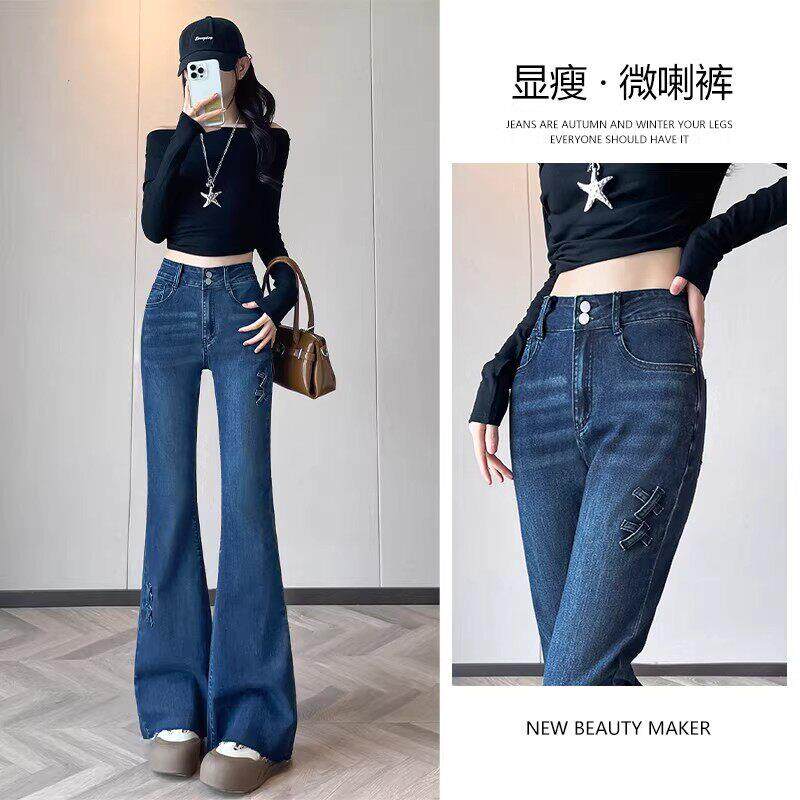 韩国微喇牛仔裤女2026春秋新款高腰显瘦小个子修身弹力拖地喇叭裤