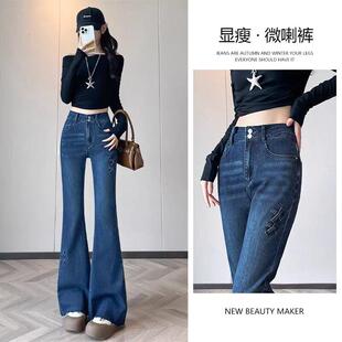 韩国微喇牛仔裤女2026春秋新款高腰显瘦小个子修身弹力拖地喇叭裤