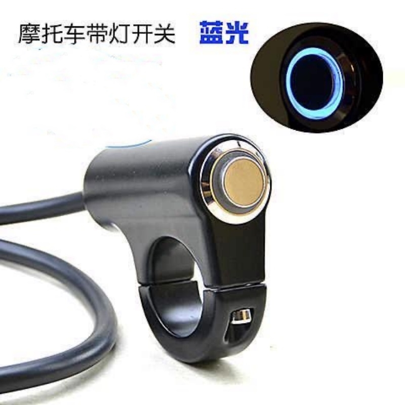 摩托车电动车通用改装开关铝合金LED大灯射灯喇叭启动防水开关