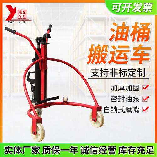手动油桶搬运车圆桶鹰嘴式液压脚踏式叉车