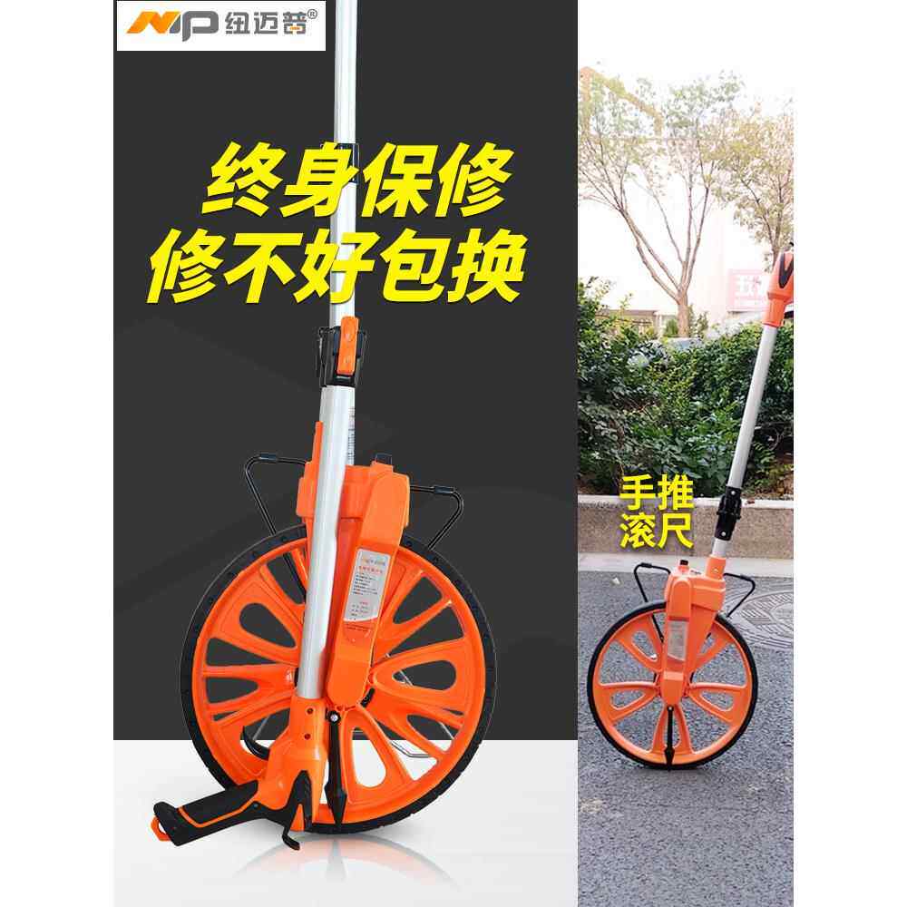 电子数显手推式测距轮车测量滚尺机械测距仪高精度量地量路测亩器
