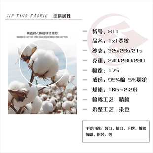 2*2罗纹拉架 全棉袖口领口下摆裤腰袖套弹力2x2螺纹 罗口辅料现货