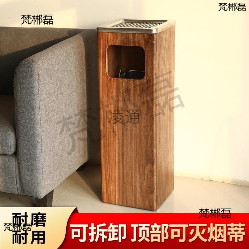 商场烟灰缸酒店创意实木垃圾桶商用收纳木质客房茶室带用办公室无