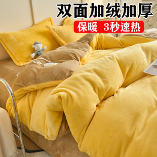 冬季 牛奶绒四件套2024新款 珊瑚绒法莱绒被套双面加绒保暖床单床笠