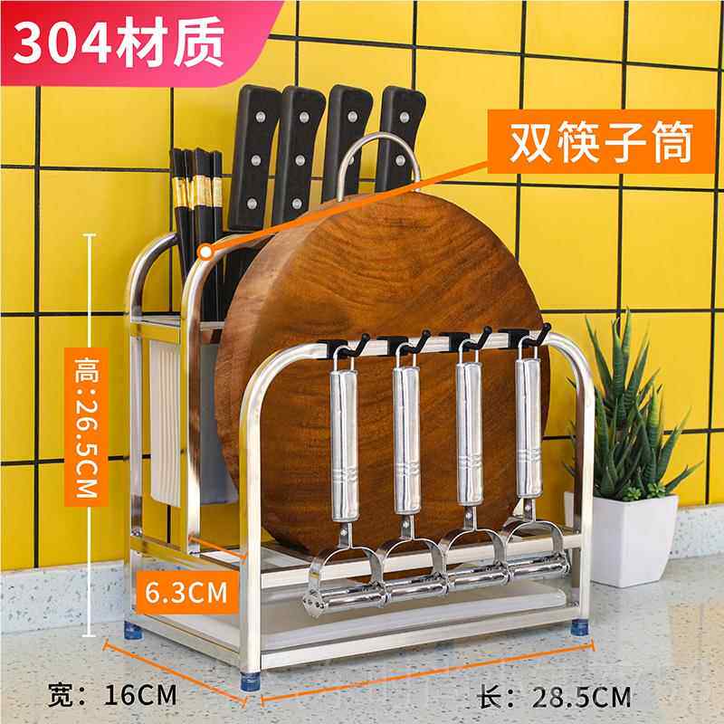 高档刀厨房用品架多功菜能置物架不钢菜板砧板架一体家用免打孔锈