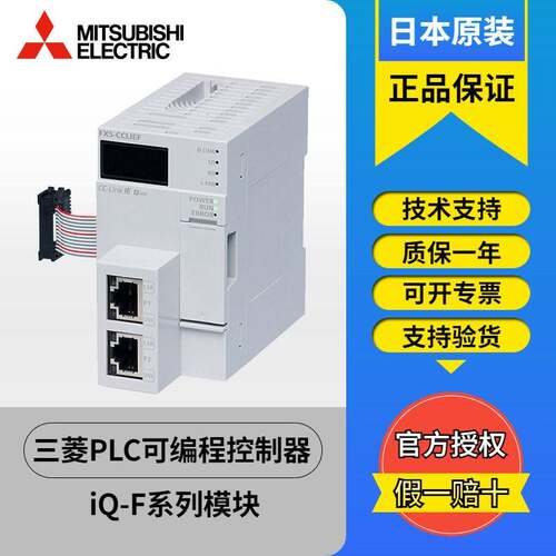 原装PLC通讯模块FX3U-ENET-L FX5-CCL-MS FX5-ENET