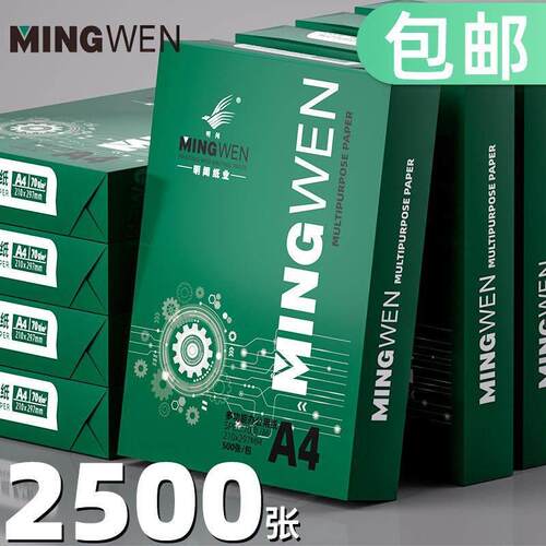 80克空白绘图纸A4A3A2A1A0绘画制图纸0号复印CAD打印纸