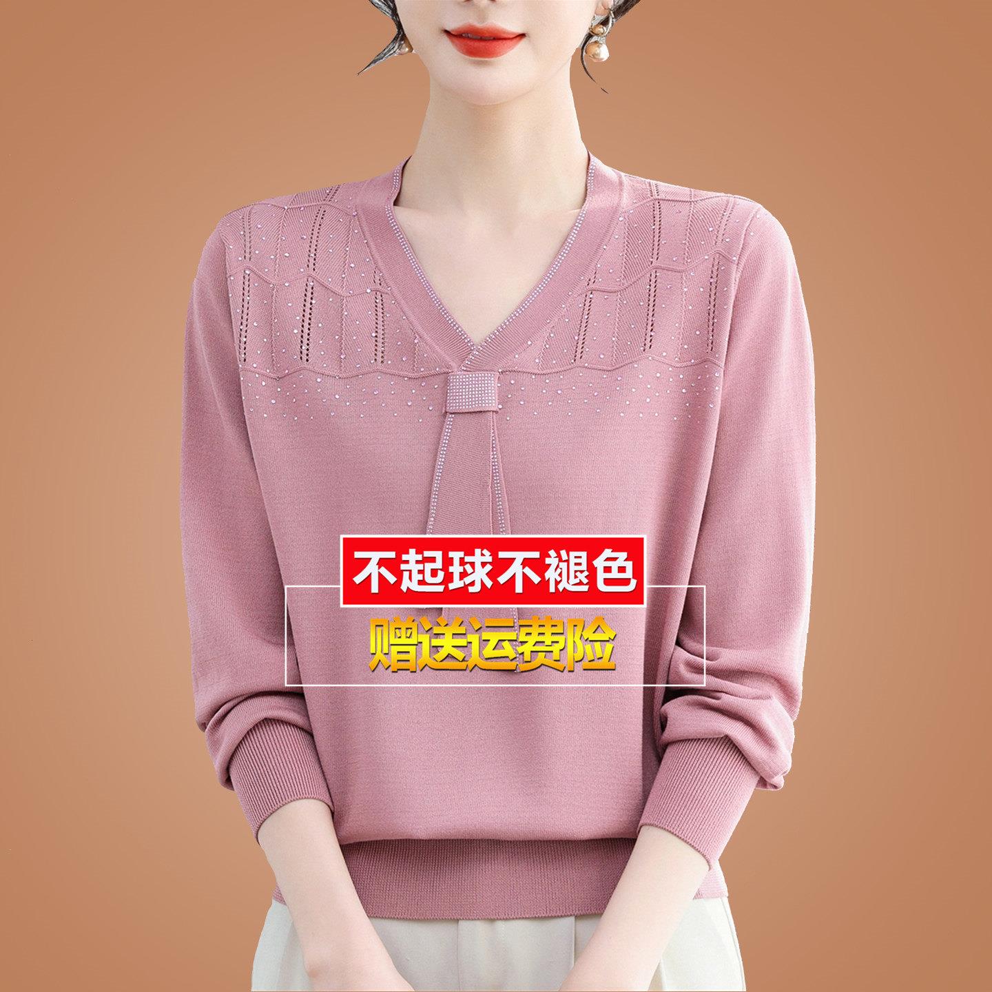 妈妈春季装桑蚕丝长袖t恤女v领显瘦粉色洋气针织上衣打底小衫毛衣