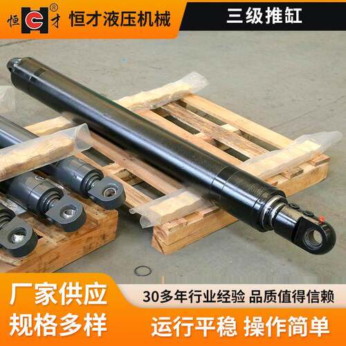 三级推缸小型工程用液压油缸厂家供应支持定做非标液压缸高压