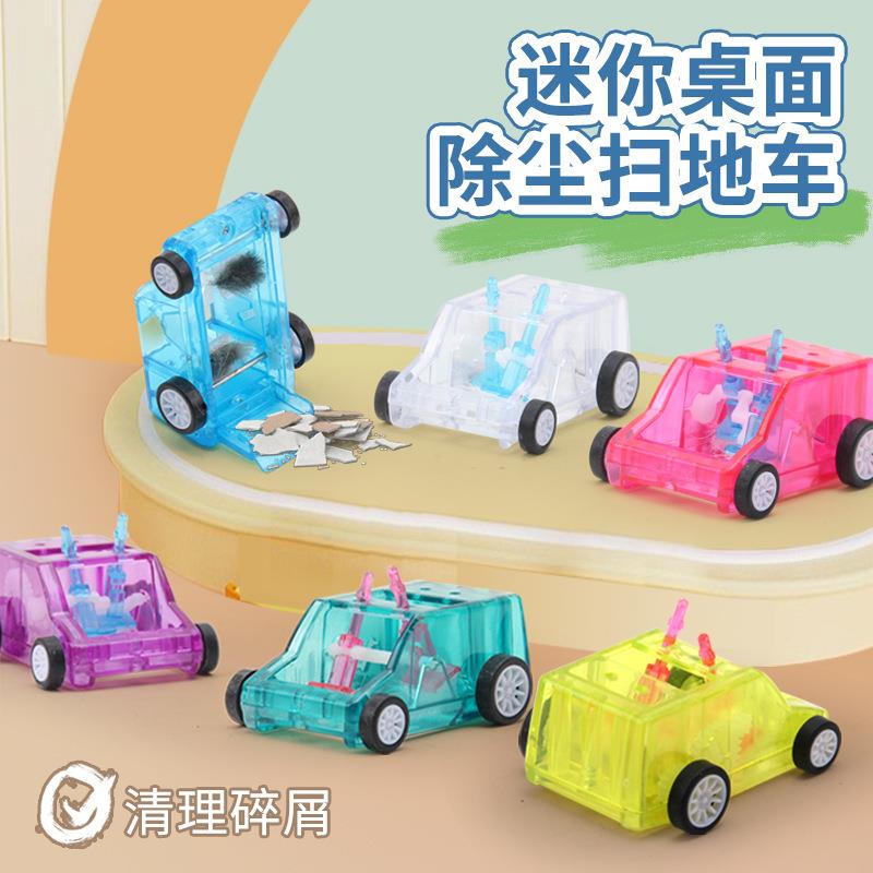 学生儿童迷你桌面清洁小车铅笔屑橡皮清扫器垃圾车手推滑行车仔
