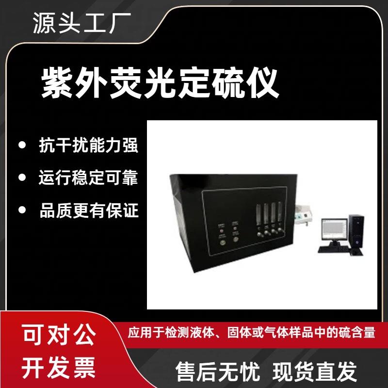 含硫量硫氯分析仪紫外荧光定硫仪厂家全自动紫外荧光测硫仪