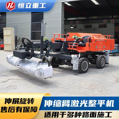 公路厂房路面整平机全自动伸缩臂混凝土水泥地面找平机激光整平机