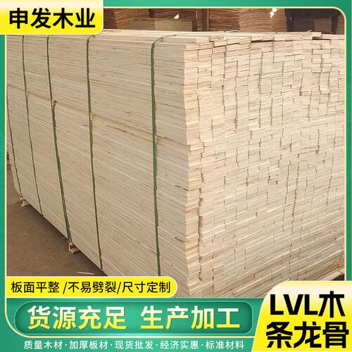家具木龙骨厂家LVL胶合板木条龙骨顺向定尺胶合板木方