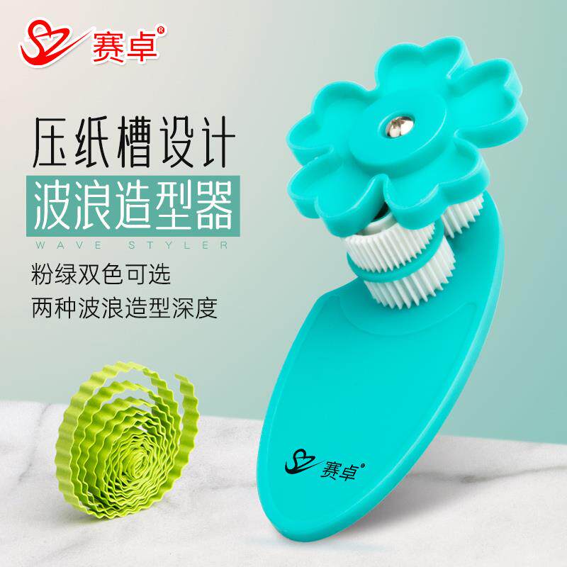 衍纸波浪造型器衍纸手工diy褶皱器衍纸条瓦楞卷纸器衍纸专用工具