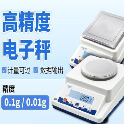 幸运电子秤0.1g十分之一克10mg黄金珠宝称百分之一电子天平0.01g