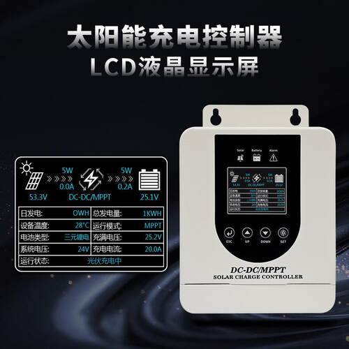 新款MPPT太阳能充电控制器12V-72V 20A-60A无电池DCDC带载太阳板