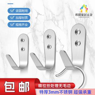 拉丝不锈钢挂钩衣服L挂勾卫生间挂衣钩衣钩厨房加厚衣帽钩打孔U型