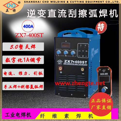 400ST逆变直流纤维素焊条500ST简易刮擦氩弧焊下降特性直流焊机