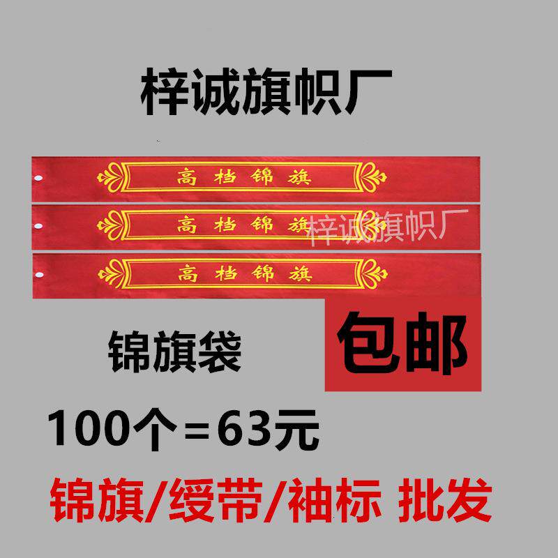 无纺布印花锦旗包装袋子收纳袋空白材料发泡黄浆热轧无纺布