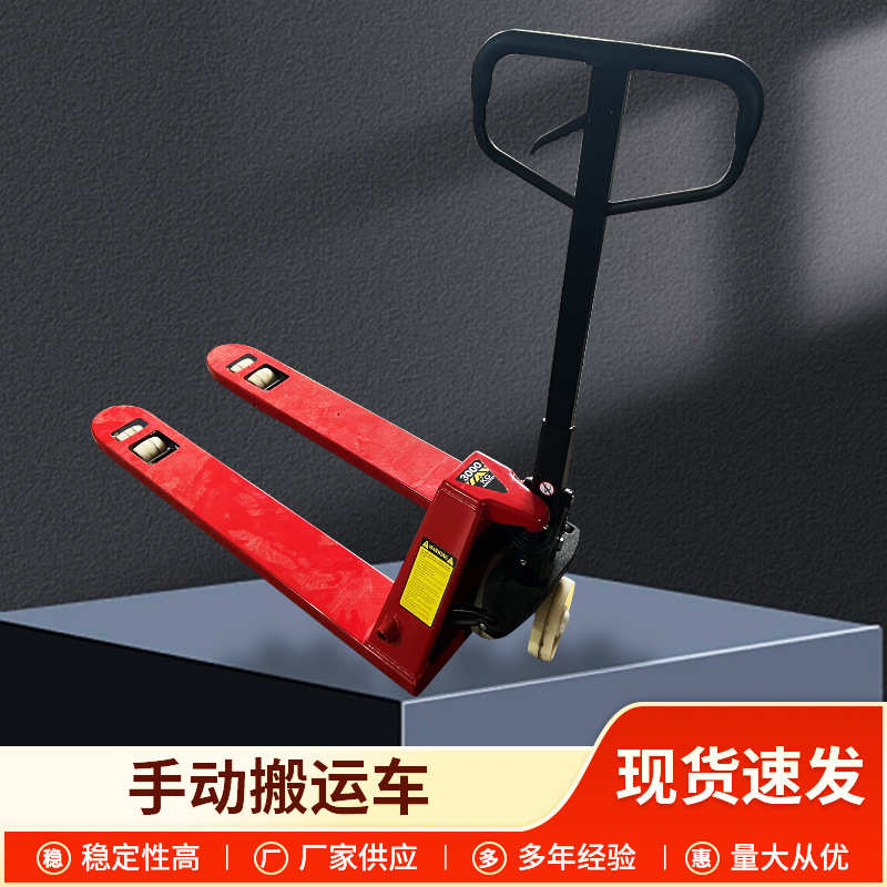 叉车手动液压搬运车杭叉升降托盘手推堆高地牛2吨3吨3.5吨装卸车