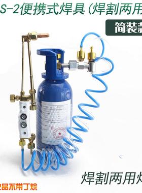 割炬镁bx622制冷维修工焊便携式-炬焊2lads焊具艾空调铜管冰箱焊