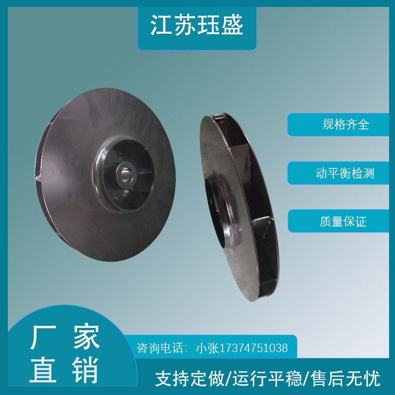 铸铁泵体配件叶轮风轮扇叶真空泵铁离心泵散热风扇冷却风叶风机