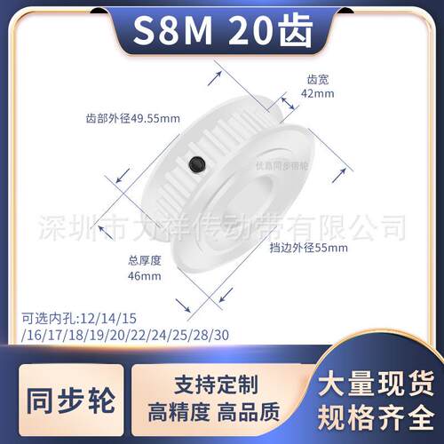 同步带轮S8M20齿AF型齿宽42内孔1415192022242528齿形带同步轮S8M