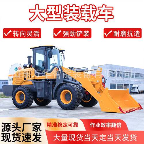 小型铲车装载机四驱农用推土机建筑工程铲土机工地柴油四驱装载车