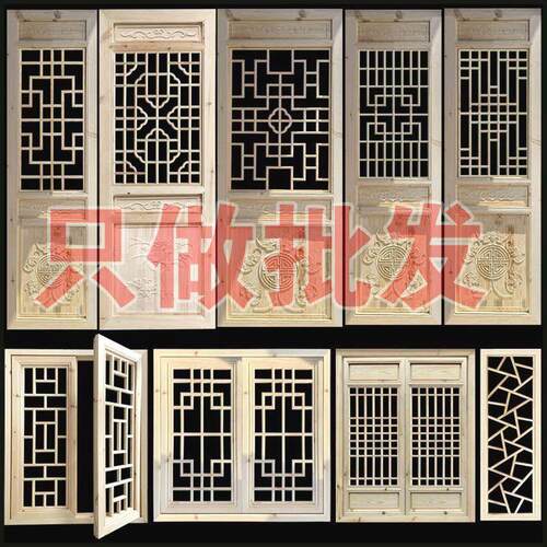 东阳木雕仿古门窗实木花格中式屏风隔断玄关吊顶背景墙镂空雕刻
