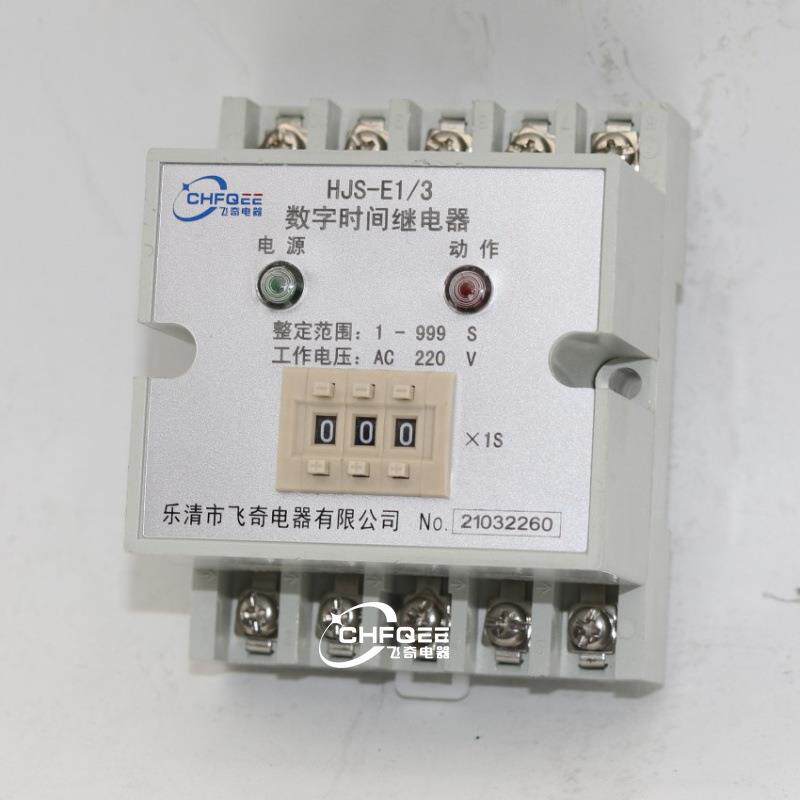 导轨安装HJS-E1/1 HJS-E1/2 HJS-E1/3 HJS-E1/4数字式时间继电器