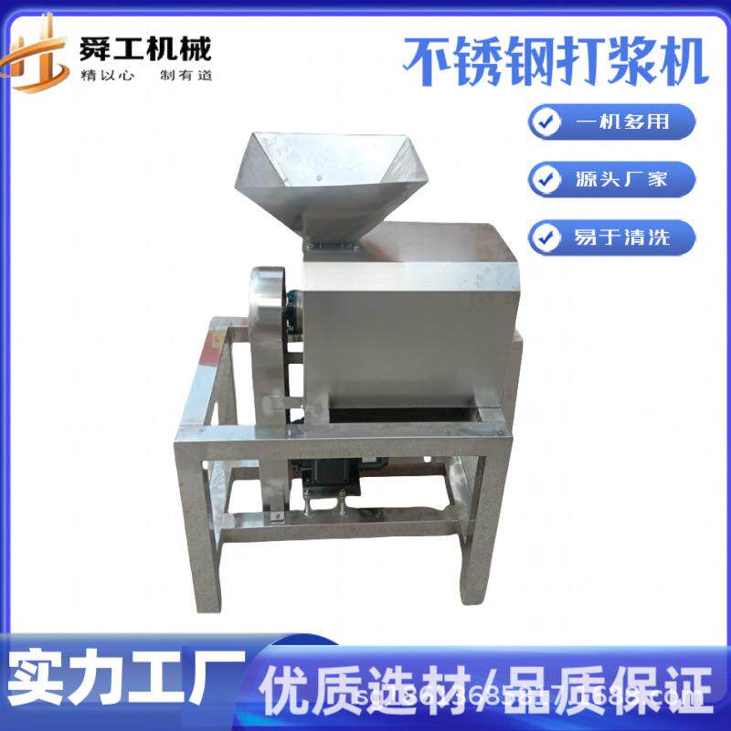 不锈钢沙棘果浆分离机卧式果酱机蓝莓青梅红枣大型商用打浆设备