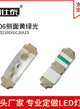 1206侧面黄绿色 1204黄绿灯 侧发黄光二极管超高亮LED 贴片灯珠