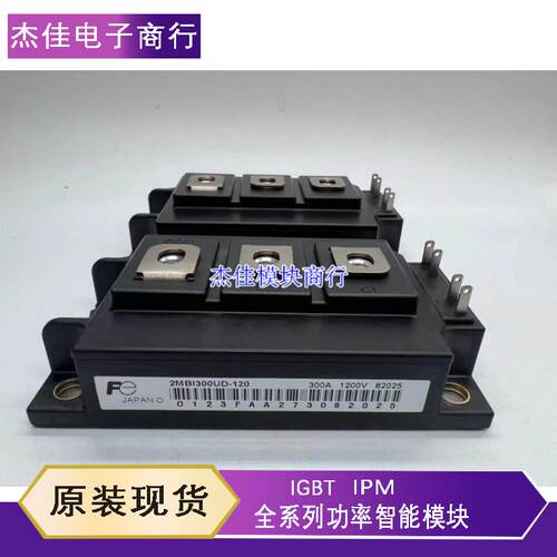 2MBI200U4D-120 2MBI200UC-120-50 2MBI300UD-120 2MBI300U4D